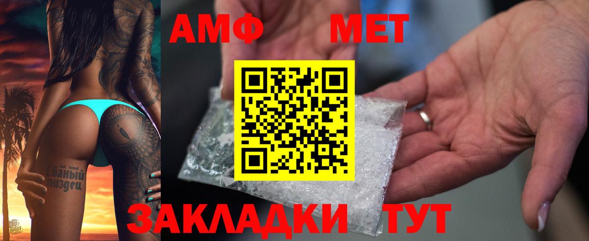 Азнакаево  АМФЕТАМИН 97%  АМФЕТАМИН  Вход с VPN 