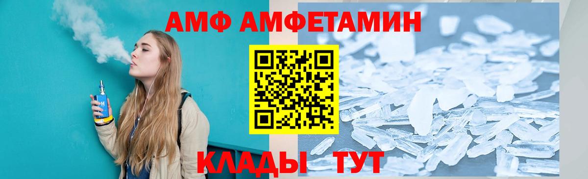 АМФ  Amphetamine  Вход с VPN  АМФЕТАМИН 98%  Азнакаево 