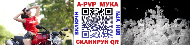 А ПВП кристаллы  наркота  Азнакаево 