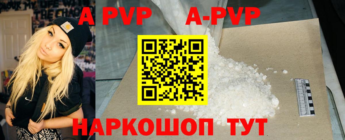 Alpha-PVP VHQ  A-PVP Crystall  Азнакаево  Alpha-PVP крисы CK  Вход с VPN 