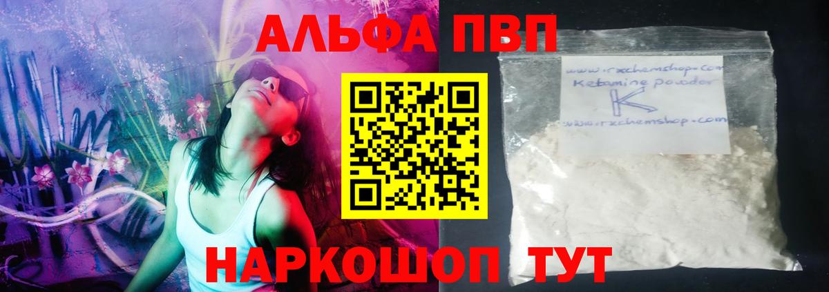 APVP СК  Азнакаево  А ПВП мука  Alfa_PVP  Alfa_PVP мука 