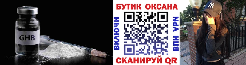 Бутират GHB  Азнакаево 