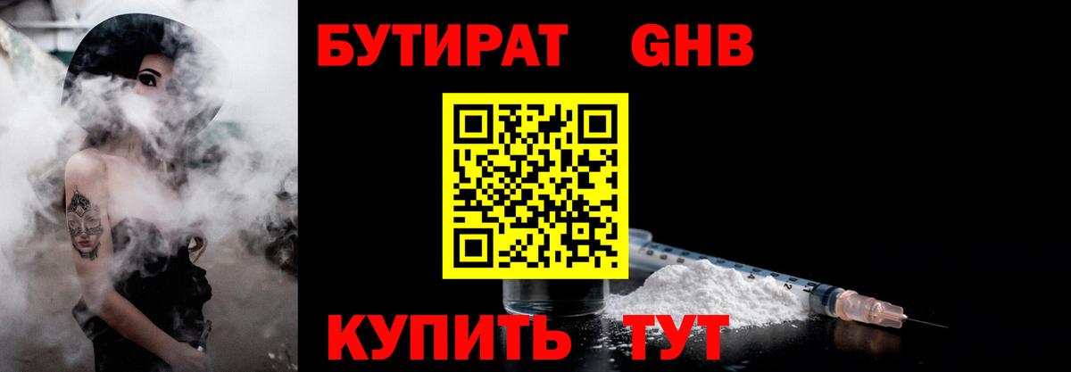 Бутират BDO  Вход с VPN  Бутират  Азнакаево 