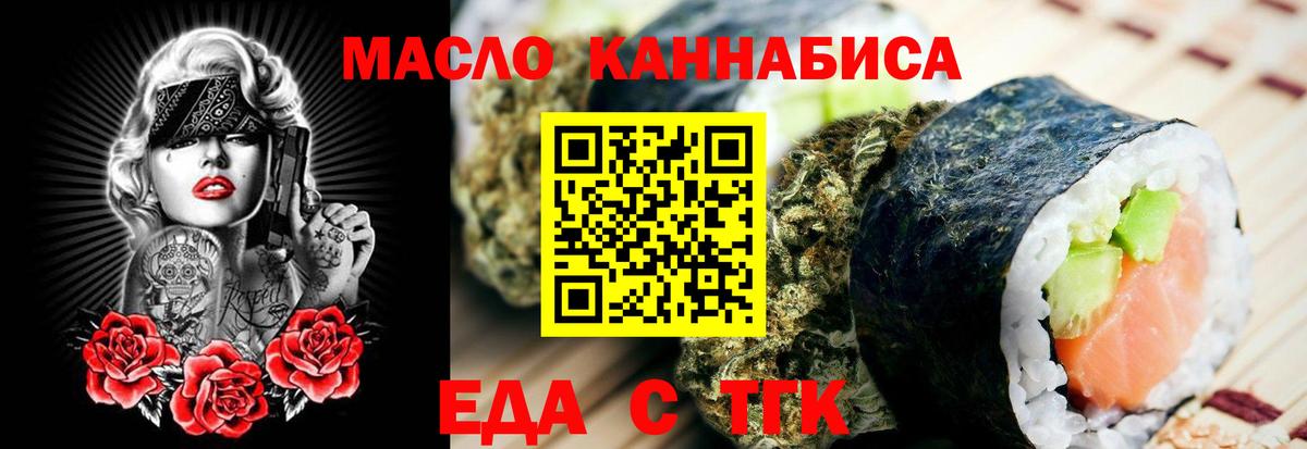 Азнакаево  Печенье с ТГК конопля  Вход с VPN 