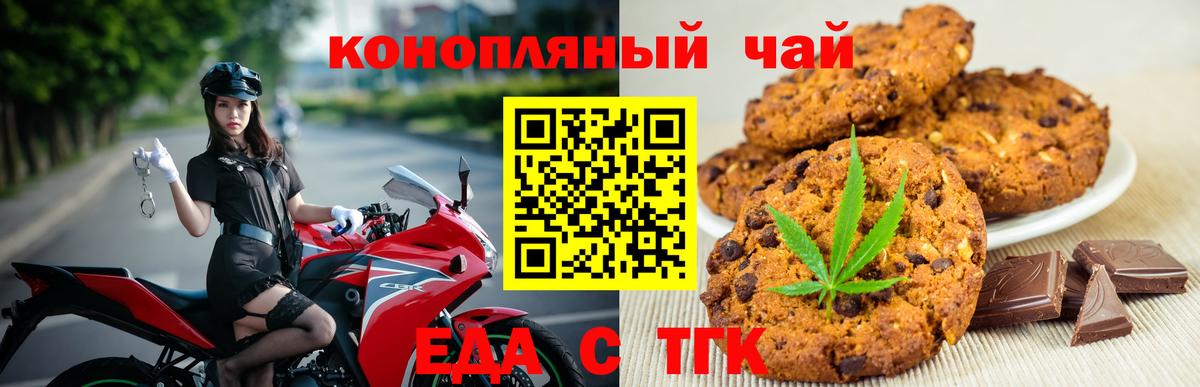 Азнакаево  Cannafood конопля  Вход с VPN 