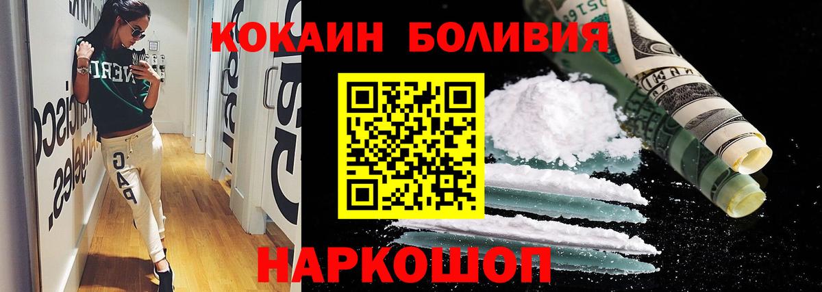 Кокаин FishScale  Вход с VPN  Cocaine 97%  Азнакаево 