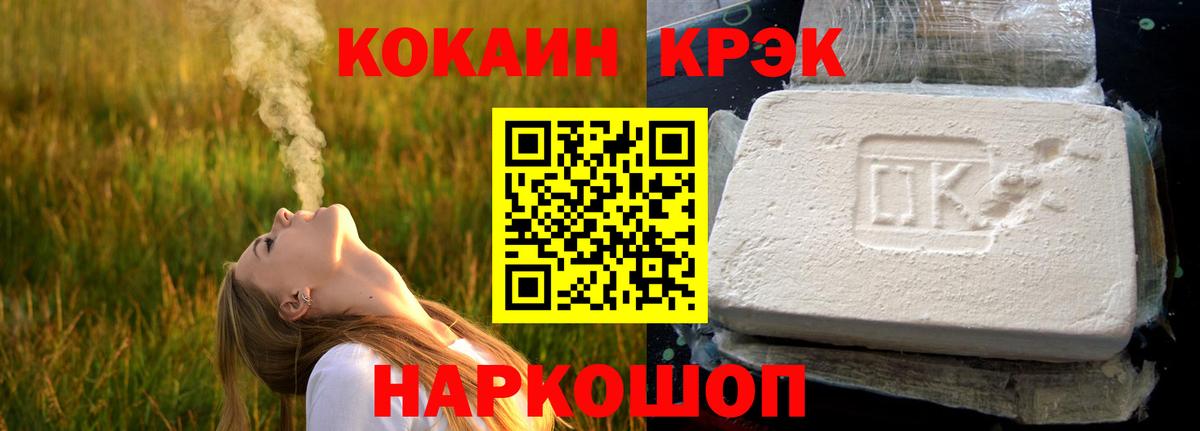 Cocaine Боливия  КОКАИН Перу  Азнакаево 