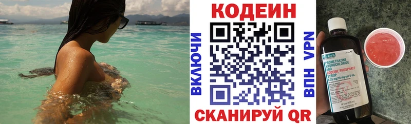 закладка  Азнакаево  mega как зайти  Кодеиновый сироп Lean напиток Lean (лин) 