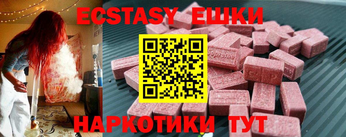 ЭКСТАЗИ MDMA Азнакаево