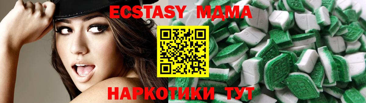 ЭКСТАЗИ XTC  Экстази ешки  блэк спрут зеркало  Азнакаево  Вход с VPN 