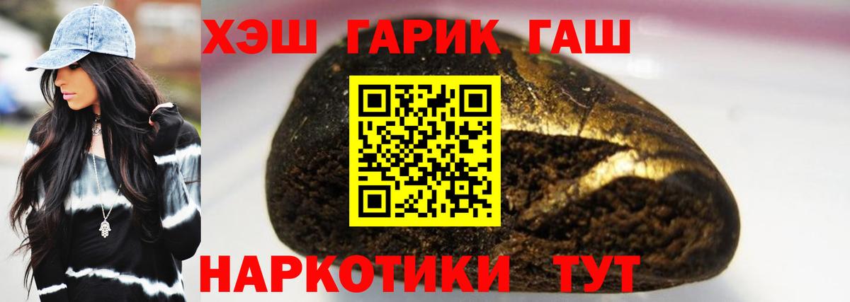 ГАШИШ хэш Азнакаево