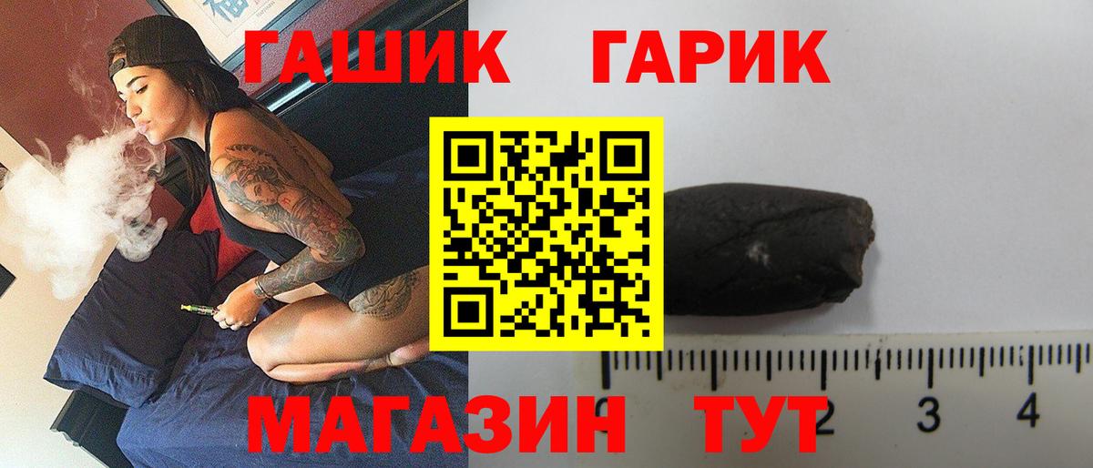 ГАШИШ Ice-O-Lator  ГАШИШ убойный  Гашиш  Вход с VPN  Азнакаево 