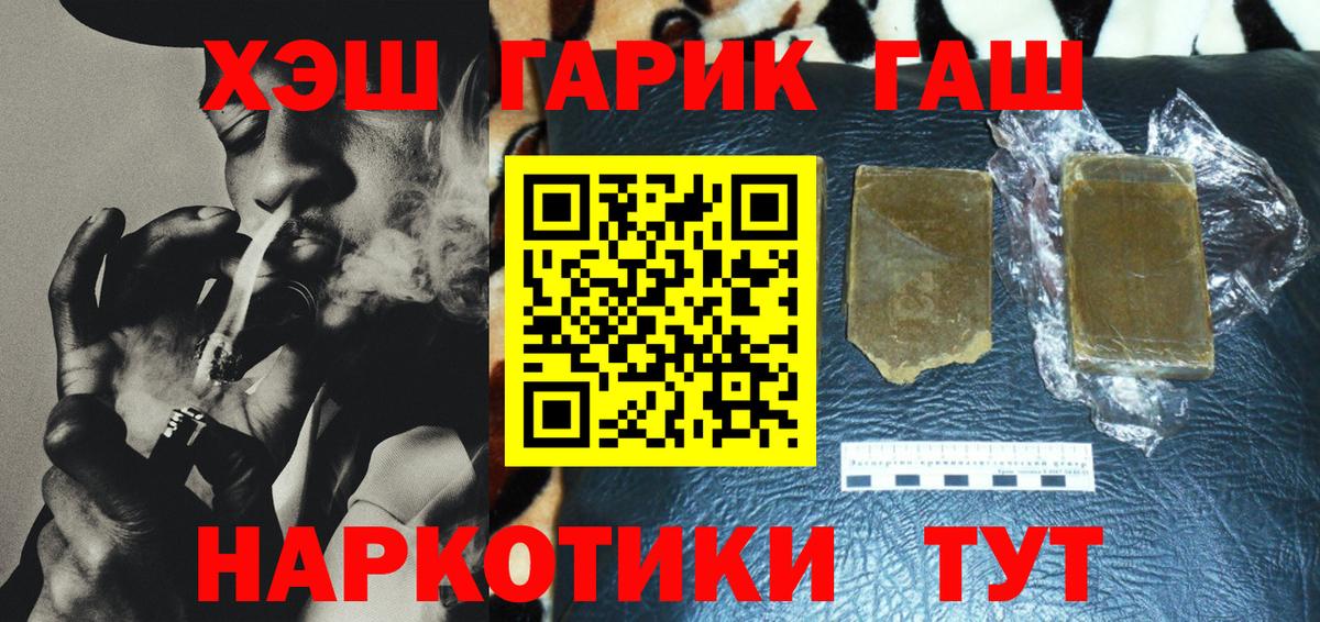 Гашиш Cannabis  ГАШИШ hashish  Азнакаево  Вход с VPN 