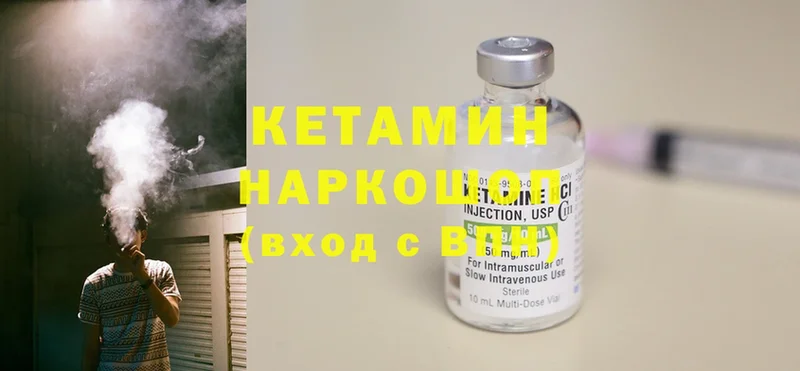 MEGA как зайти Азнакаево Кетамин ketamine