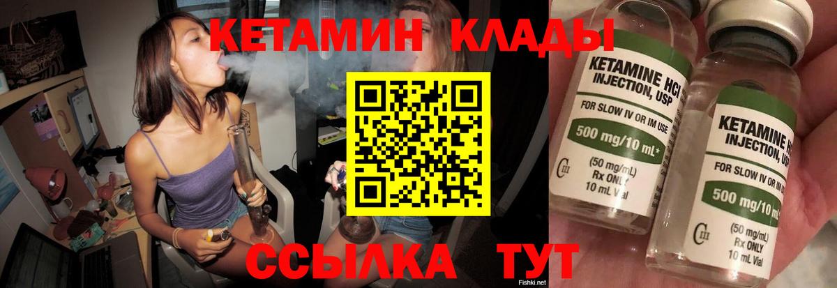 КЕТАМИН ketamine  Кетамин VHQ  Вход с VPN  Азнакаево 