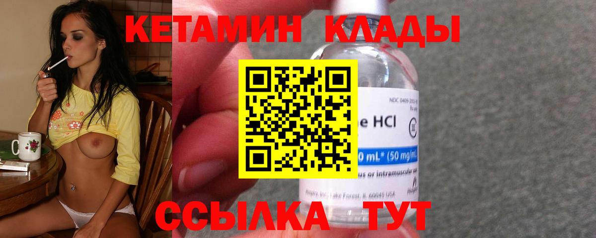 Кетамин ketamine Азнакаево