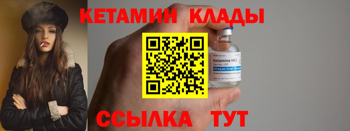 КЕТАМИН VHQ  Кетамин VHQ  Вход с VPN  Азнакаево 