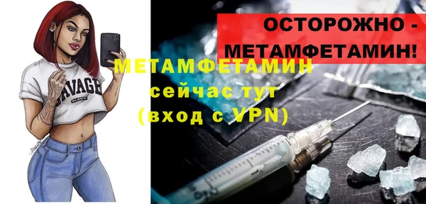 первитин Осташков