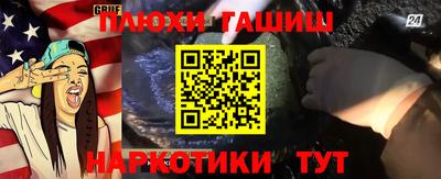 героин Абинск
