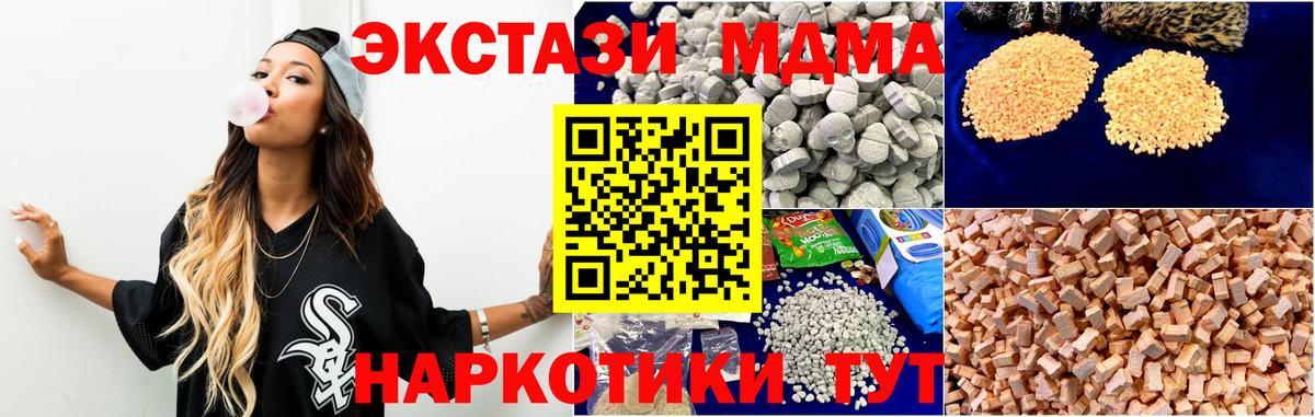 MDMA молли  Вход с VPN  MDMA  МДМА молли  Азнакаево 