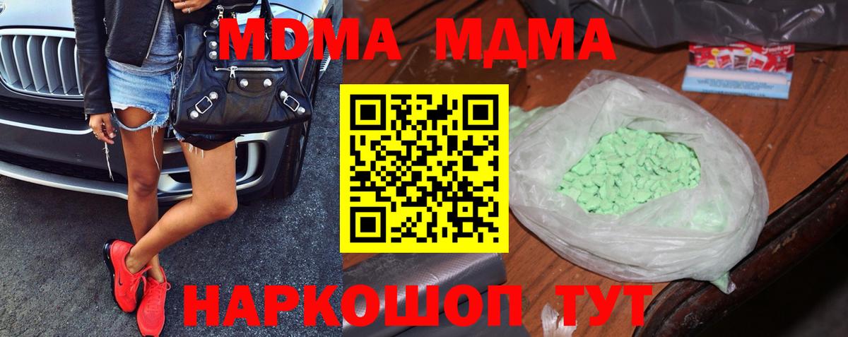 МДМА кристаллы Азнакаево