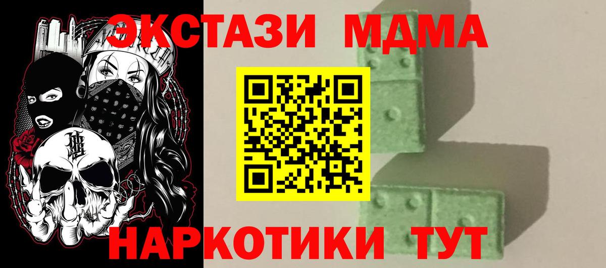 MDMA  Вход с VPN  Кодеин  Каннабис  МЕФ  Гашик  Азнакаево  COCAIN  Гарик 