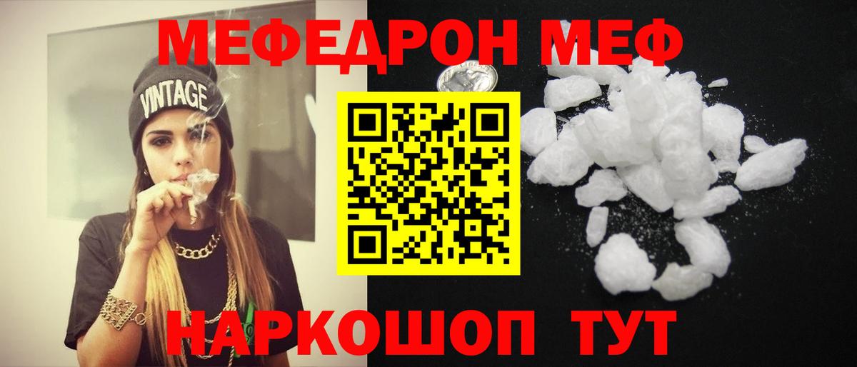 Меф кристаллы Азнакаево