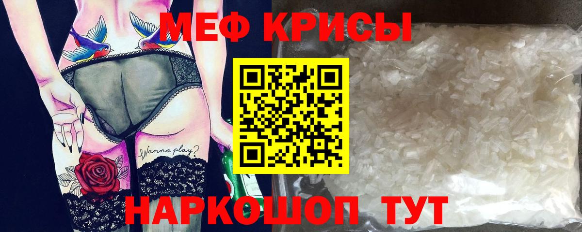 Азнакаево  Меф 4 MMC  Меф  Вход с VPN  МЕФ мука 