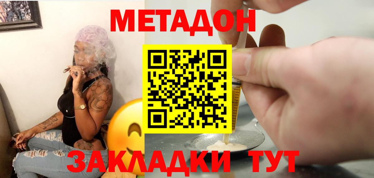 Азнакаево  МЕТАДОН мёд  Вход с VPN 