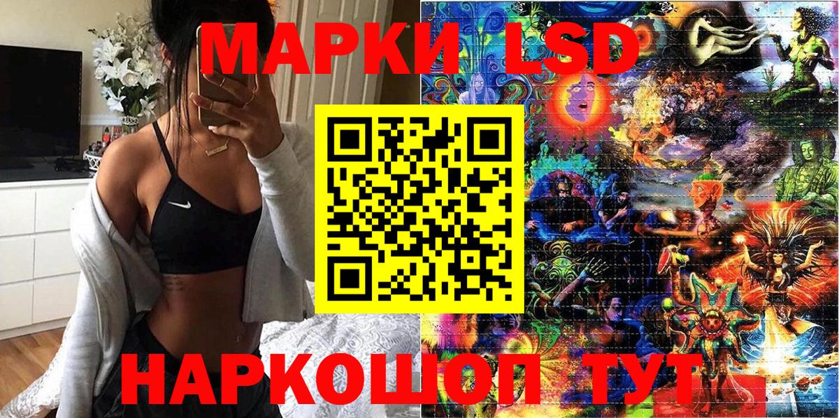 Марки 25I-NBOMe 1,8мг  Наркотические марки  Азнакаево  Вход с VPN 