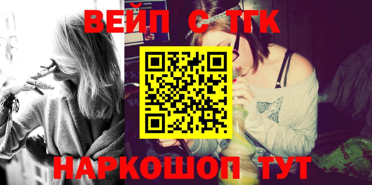 Дистиллят ТГК вейп  Вход с VPN  Азнакаево  Дистиллят ТГК вейп с тгк 