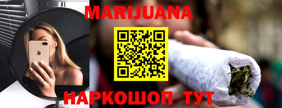 Бошки Шишки Ganja Азнакаево